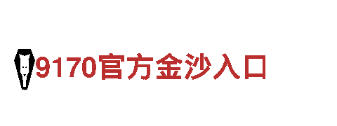 华体会客服——专业钢铁制造企业
